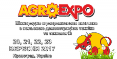 Міжнародна агропромислова виставка AgroExpo